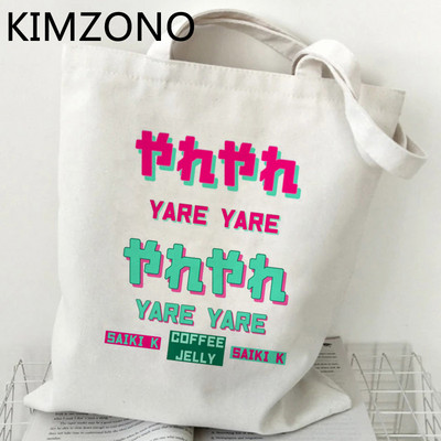 Saiki k pirkinių krepšys pirkėjas ekologiškas pirkėjas bakalėjos krepšys bolsas de tela krepšys bolsas ecologicas apsipirkimo audinys maišelis cabas sac tissu