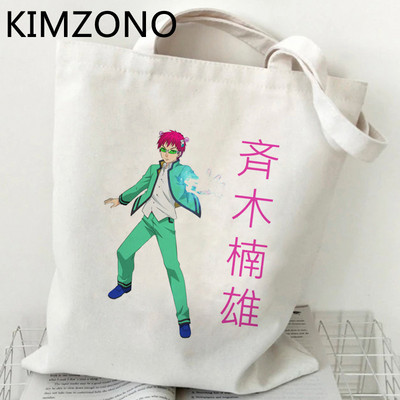 Saiki k pirkinių krepšys pirkėjas ekologiškas pirkėjas bakalėjos krepšys bolsas de tela krepšys bolsas ecologicas apsipirkimo audinys maišelis cabas sac tissu