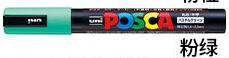 Uni POSCA jelölőtoll POP toll PC-1M 0,7 mm vízbázisú tinta Japan