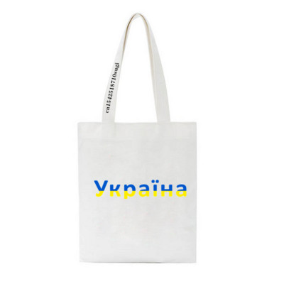 Mada Didelės talpos Pirkinių rankinės Šaltos Ukrainos vėliava Saulėgrąžos Vintažinis Ukrainos mėgėjai Ukrainos Spausdinti Drobės Krepšiai