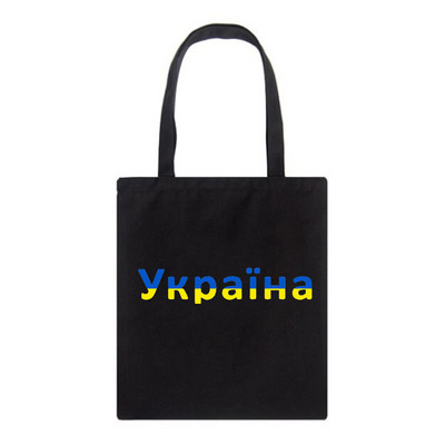 Mada Didelės talpos Pirkinių rankinės Šaltos Ukrainos vėliava Saulėgrąžos Vintažinis Ukrainos mėgėjai Ukrainos Spausdinti Drobės Krepšiai