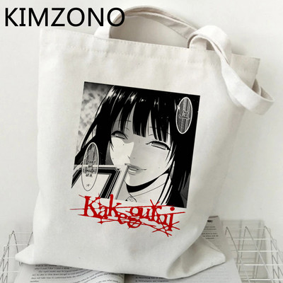 Kakegurui shopping bag bolsa handbag shopper bolso eco bag jute net custom custom