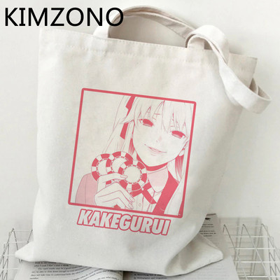 Kakegurui shopping bag bolsa handbag shopper bolso eco bag jute net custom custom