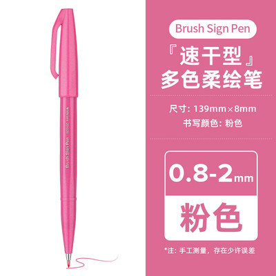 PENTEL TOUCH Brush Semn Pen SES15C Stilo de caligrafie cu vârf fin Jurnal de scriere Perie Scriere Desen Graffiti Papetarie japoneză