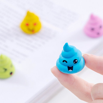 1 бр. Colorful Expression Poop Creative Eraser Eraser Eraser Студентски канцеларски материали с анимационна форма