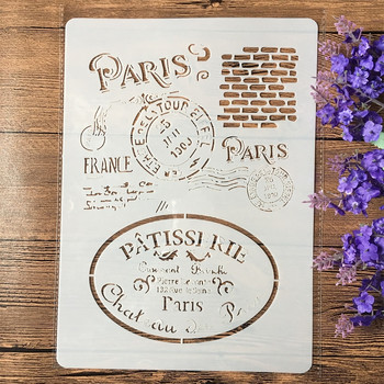 4 τεμ/Παρτίδα A4 Vintage γαλλικές λέξεις Paris DIY Layering στένσιλ Ζωγραφική Λεύκωμα χρωματισμού Ανάγλυφο Πρότυπο διακόσμησης άλμπουμ 29*21cm