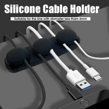 Ατζέντα καλωδίου USB σιλικόνης Περιτύλιγμα καλωδίου Επιτραπέζιο τακτοποιημένο κλιπ διαχείρισης Βάση καλωδίου για ποντίκι Ακουστικά καλωδίων