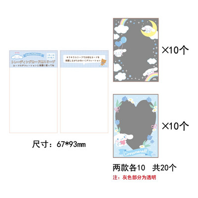 20 buc/lot Personaje de desene animate japoneze drăguțe Kpop Suport card foto Idol Laser Manșoane de protecție foto Kawaii Papetarie