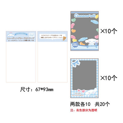 20 buc/lot Personaje de desene animate japoneze drăguțe Kpop Suport card foto Idol Laser Manșoane de protecție foto Kawaii Papetarie