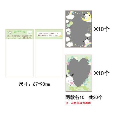 20 buc/lot Personaje de desene animate japoneze drăguțe Kpop Suport card foto Idol Laser Manșoane de protecție foto Kawaii Papetarie