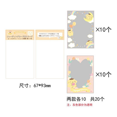 20 buc/lot Personaje de desene animate japoneze drăguțe Kpop Suport card foto Idol Laser Manșoane de protecție foto Kawaii Papetarie