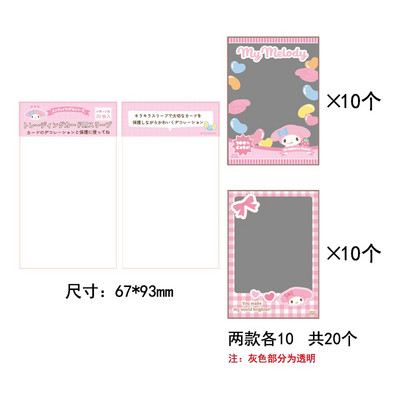 20 buc/lot Personaje de desene animate japoneze drăguțe Kpop Suport card foto Idol Laser Manșoane de protecție foto Kawaii Papetarie