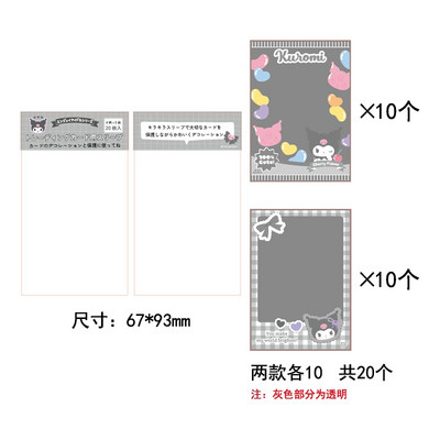 20 buc/lot Personaje de desene animate japoneze drăguțe Kpop Suport card foto Idol Laser Manșoane de protecție foto Kawaii Papetarie