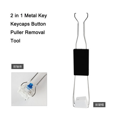 Universalus klaviatūros klavišų dangtelio ištraukiklis, skirtas mechaniniam klaviatūros dangtelio nuėmimo raktui