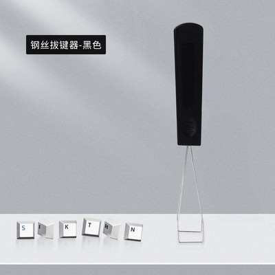 Universalus klaviatūros klavišų dangtelio ištraukiklis, skirtas mechaniniam klaviatūros dangtelio nuėmimo raktui