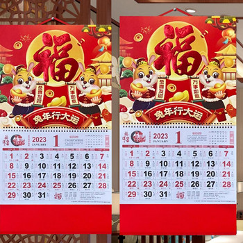 Издръжлив китайски календар, отпечатан новогодишен календар с широко приложение за 2023 г. Лунен календар за китайска нова година