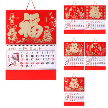 Ημερολόγιο τοίχου Κινεζικό Έτος του Κουνελιού Μοτίβο Σελίδας Ημερολόγιο στροφής 2023 Καλή τύχη Ορθογώνιο Κρεμαστό Ημερολόγιο για το σπίτι του γραφείου