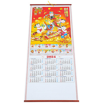 Китайски хартиен офис Лунна година 2024 Китайски календар 2024 Китайски новогодишен календар 2024 за декорация 2024