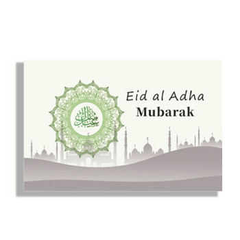 Κάρτες Eid και φάκελοι Σετ μουσουλμανικά δώρα Ευχετήριες κάρτες Eid Ραμαζάνι Eidi Φάκελοι Κάρτες Eid Mubarak με φακέλους