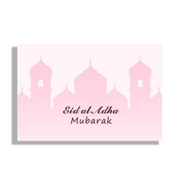 Κάρτες Eid και φάκελοι Σετ μουσουλμανικά δώρα Ευχετήριες κάρτες Eid Ραμαζάνι Eidi Φάκελοι Κάρτες Eid Mubarak με φακέλους