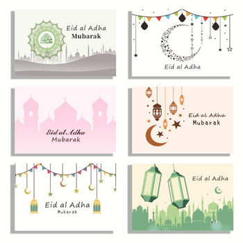Комплект картички и пликове за байрам, мюсюлмански подаръци, поздравителни картички за байрам, пликове за байрам, пликове за байрам, картички за байрам, Мубарак с пликове