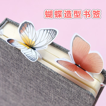 5 τεμ./παρτίδα Kawaii Animal Butterfly Σελιδοδείκτης Χαρτί βιβλίου Mark Δημιουργικές διακοσμητικές χάρτινες κάρτες Σχολική γραφική ύλη