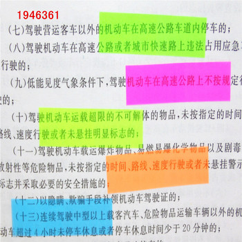 Χρώμα φθορισμού Αυτοκόλλητο υπόμνημα με αυτοκόλλητες σημειώσεις σελιδοδείκτης Point It Σημειώστε αυτοκόλλητο σημειωματάριο Χαρτί σχολικών προμηθειών