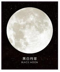 1X Starry Planet sorozat, kerek alakú jegyzettömbök öntapadó jegyzetfüzet irodai jegyzetfüzet irodaszerek