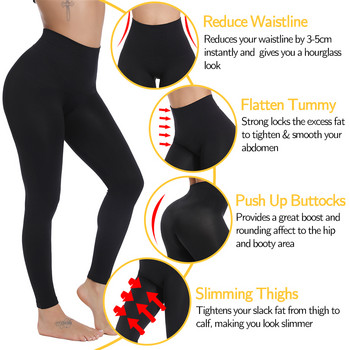Γυναικείο κολάν Waist Trainer Slim Παντελόνι Tummy Control Pancil Καλσόν Skinny Jeggings Αδυνατιστικό Εσώρουχα Body Shaper
