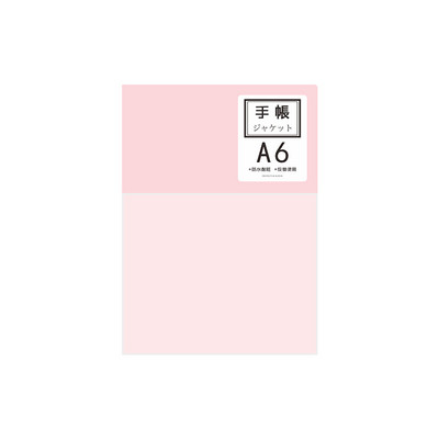 Fromthenon Macaron PVC könyvborító A6A5 notebook védőborítók tervezőház Midori HO-BO belső magtartozékokhoz