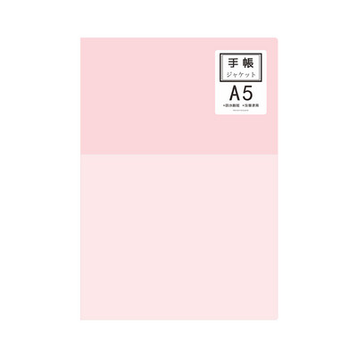 Fromthenon Macaron PVC könyvborító A6A5 notebook védőborítók tervezőház Midori HO-BO belső magtartozékokhoz