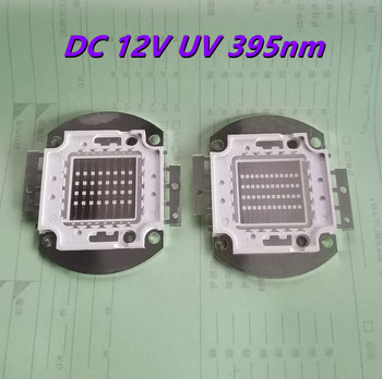 DC12V 10W 20W 30W 50W Υψηλής ισχύος UV Μωβ LED 395nm Λαμπτήρες υπεριώδους λάμπας Φωτεινές χάντρες δίοδος για DIY
