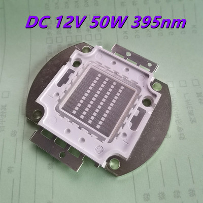 DC12V 10W 20W 30W 50W nagy teljesítményű UV lila LED 395nm ultraibolya izzók lámpa fénygyöngy dióda barkácsoláshoz