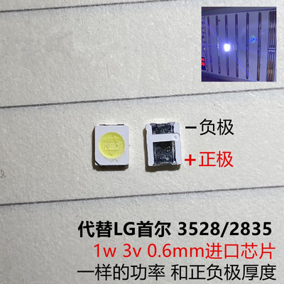 100db LG High Power 2835 SMD LED-ekhez Diódák Televízió Super Bright Diodo SMD LED 1210 3528 1W 100LM Cool White TV Háttérvilágítás