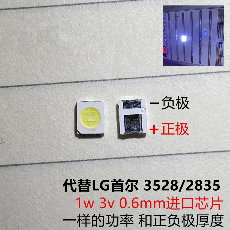 100 τμχ Για LG High Power 2835 SMD LED Διόδους Τηλεόραση Super Bright Diodo SMD LED 1210 3528 1W 100LM Cool White TV Backlight