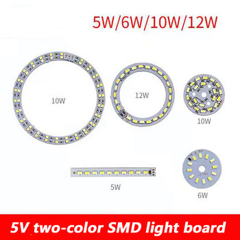 1/5 τμχ DC5V Dimmable LED chip 5/6/10/12W Surface Light Source SMD 5730 Double Color LED Light Beads DIY Tricolor Adjustable