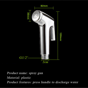 ABS пластмаса Ръчен дамски биде Боди Почистване Пистолет за промиване, Тоалетна Баня Кран за биде Спринклер Душ Глава Дюза Пистолет