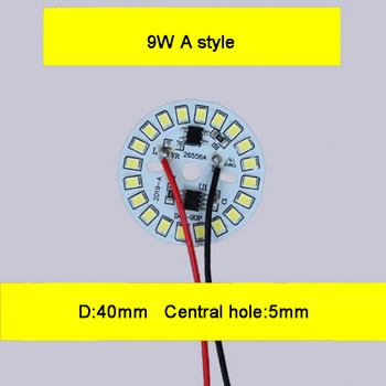 Είσοδος AC 220V Driver Free SMD Chip led 3W 5W 6W 7W 9W 12W 15W 18W Λευκό με βάση Pcb αλουμινίου