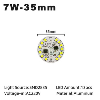 5τμχ/παρτίδα LED Chips LED Lighting Beads Warm White Free Driver Light Boards Πλάκες λαμπτήρων αλουμινίου AC220V 3W 5W 7W 9W 12W