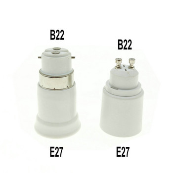 Конвертори за държачи на лампи GU10 / G4 / G9 / MR16 / B22 / E14 към E27, E27 / GU10 / G9 към E14 Основа на лампата.