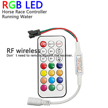 LED RGB ιπποδρομίας Τηλεχειριστήριο και δέκτης Τηλεχειριστήριο για τρεχούμενο νερό Τηλεχειριστήριο φωτισμού Module RF DC 12V 5V 24V για RGB Strip Lights
