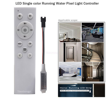 WS2811 Течаща вода Pixel Light Controller 12Key Безжично RF дистанционно за 12V 24V 5050 2835 Едноцветна адресируема LED лента