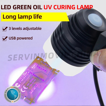 Лампа за втвърдяване на лепило със зелено масло USB UV стерилизатор Ултравиолетова светлина Сушилня LED ултравиолетова светлина за стерилизация Телефон Платка