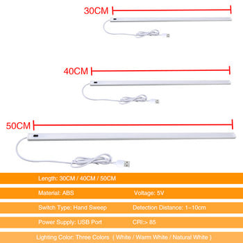 USB LED под шкаф Светлинна лента Интелигентна лампа 5V Сензор за ръчно почистване Светлини Гардероб Спалня Кухненска лампа 3 цвята Сменяеми