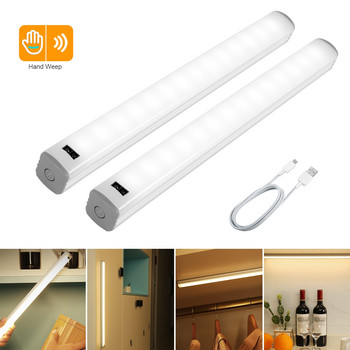 Безжичен сензор за ръчно почистване под шкафа, USB акумулаторна LED гардеробна лампа, димируема нощна лампа за гардероб, кухненско стълбище