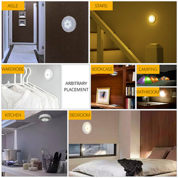 Ασύρματο στρογγυλό αισθητήρα κίνησης LED φως νύχτας Φωτιστικά νυχτερινής λάμπας με μπαταρία για φωτισμό ντουλάπας σπιτιού δίπλα στο υπνοδωμάτιο