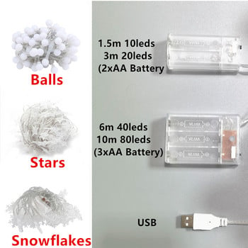 Πρωτοχρονιάτικο Snowflake Star Ball LED String Fairy Lights Γιρλάντες δρόμου Κήπος DIY Διακοσμήσεις χριστουγεννιάτικων δέντρων Εξωτερική διακόσμηση γάμου