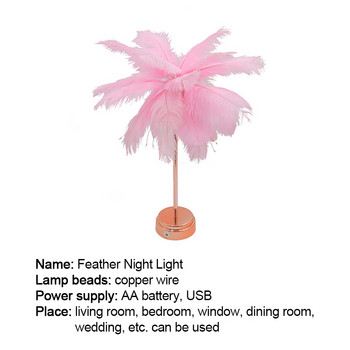 Настолна лампа с бяло/розово перо LED нощна лампа Настолна лампа Абажур с перо дърво Декоративна лампа за всекидневна Спалня Общежитие