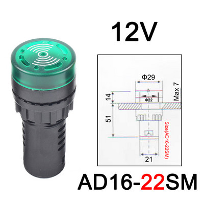 1vnt AD16-22SM 12V24V220V 22mm 16mm blykstės signalo lemputė Raudona LED aktyviojo garsinio signalo pyptelėjimo signalo indikatorius Raudona žalia geltona AD16-16SM lempa