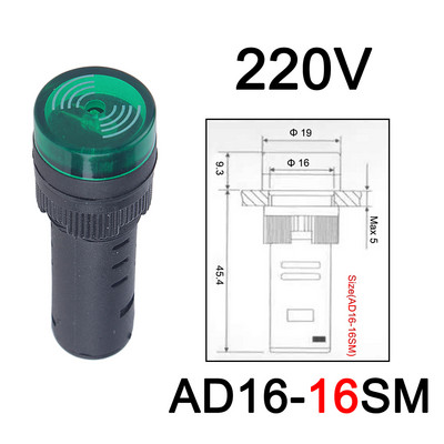1vnt AD16-22SM 12V24V220V 22mm 16mm blykstės signalo lemputė Raudona LED aktyviojo garsinio signalo pyptelėjimo signalo indikatorius Raudona žalia geltona AD16-16SM lempa